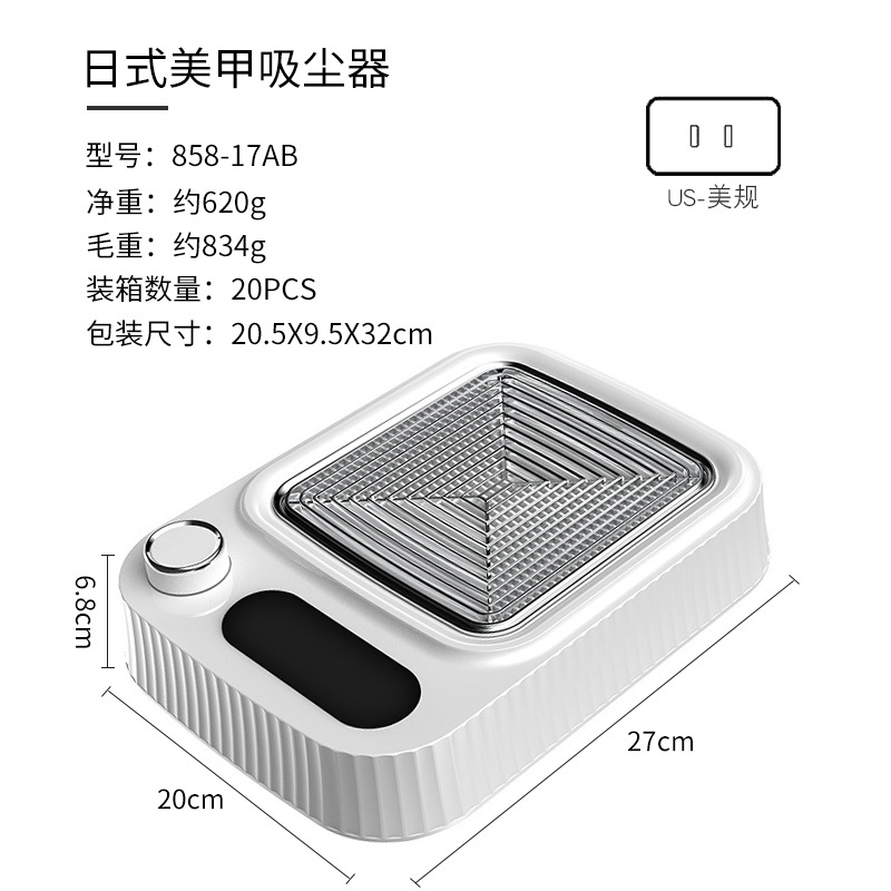 New Japanese nail dust collector adjustable speed 80W with filter pad desktop nail dust suction machine