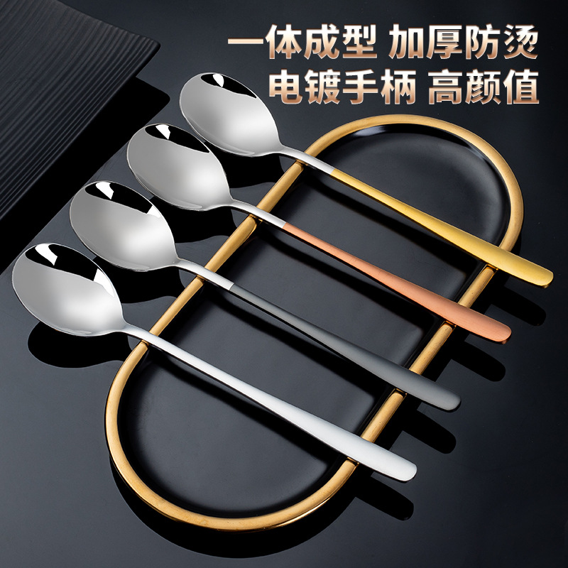 316 stainless steel spoon household rice spoon ice spoon long handle soup spoon dessert spoon thickened stirring spoon