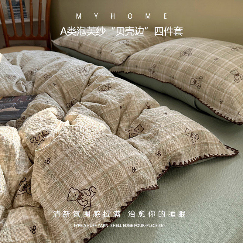 青棕格纹熊【A类母婴可用 不缩水 不起球】 · 150x200cm单被套【软糯亲肤适合裸睡】