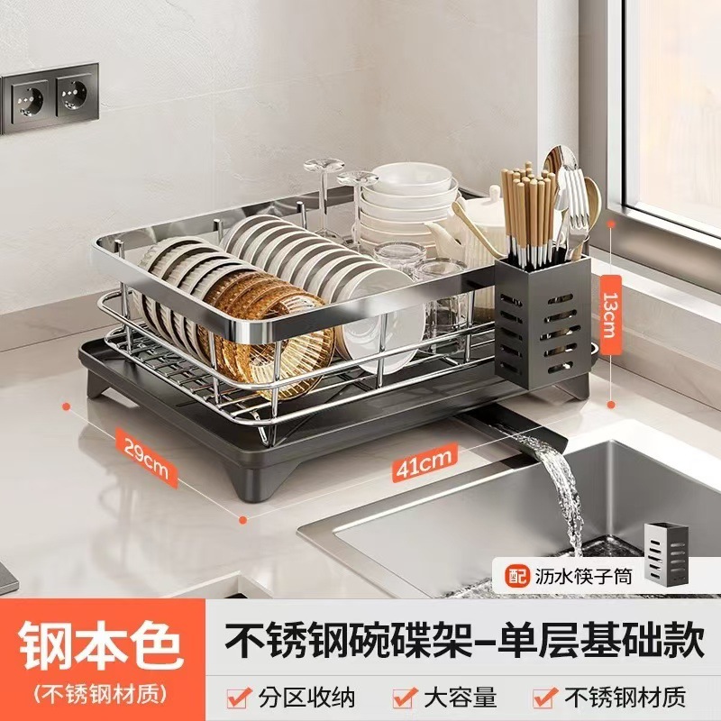 Dish storage rack stainless steel drain dish plate rack sink no-install kitchen storage rack drain basket dish knife chopstick rack