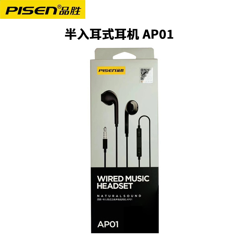 黑色AP01 半入耳式—（3.5mm有线耳机）