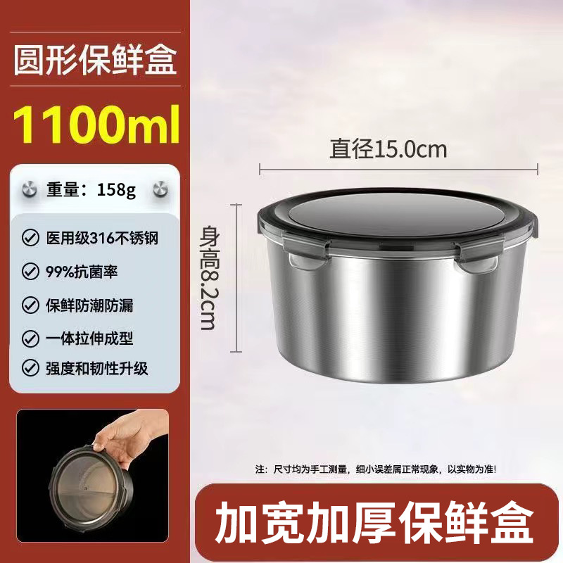 316 stainless steel food container, food-grade round lunch box, picnic box, fruit bento box, sealed with lid bowl, takeaway