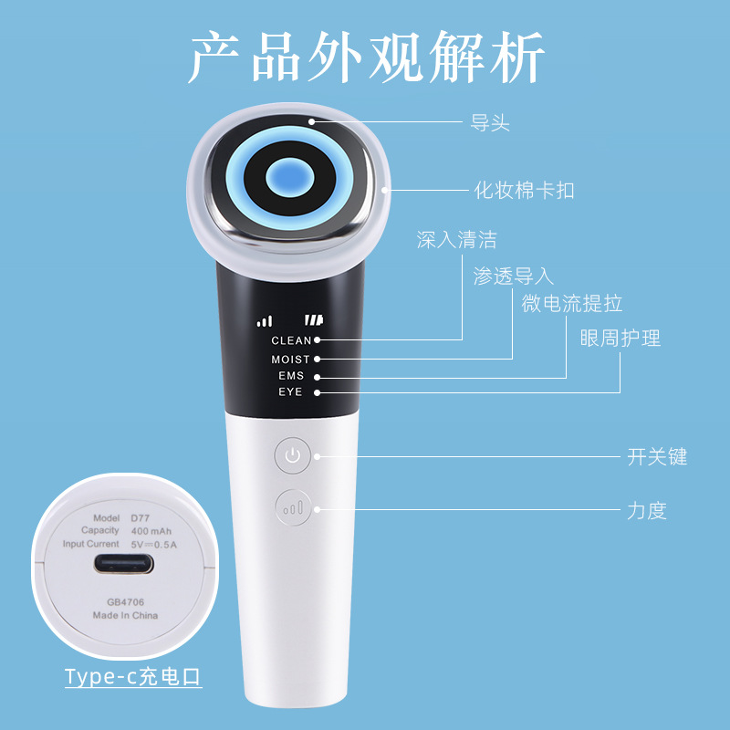 EMS Lifting Color Light导入仪 Home Microcurrent Tightening and Lifting Photon Rejuvenation Beauty Massage Device