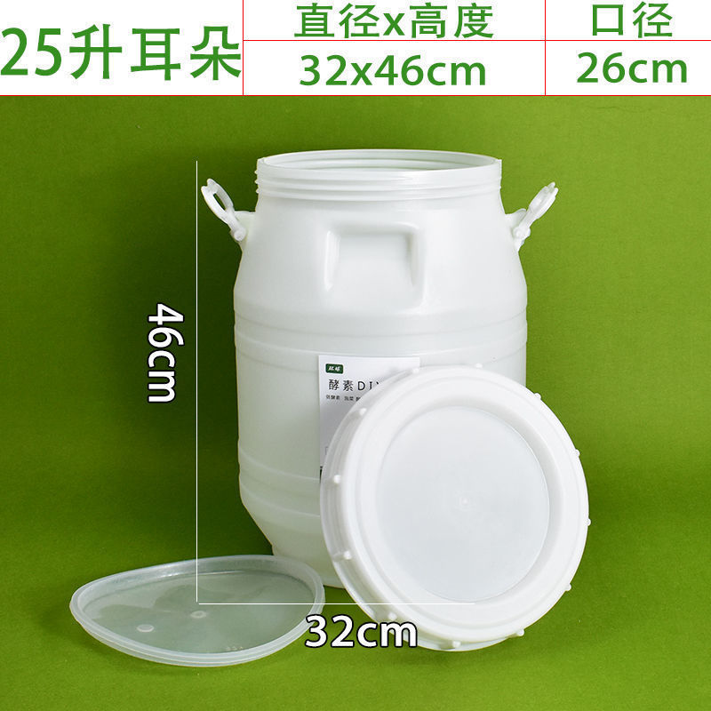 25升酵素桶 进口料（装水50斤）⚑♜
