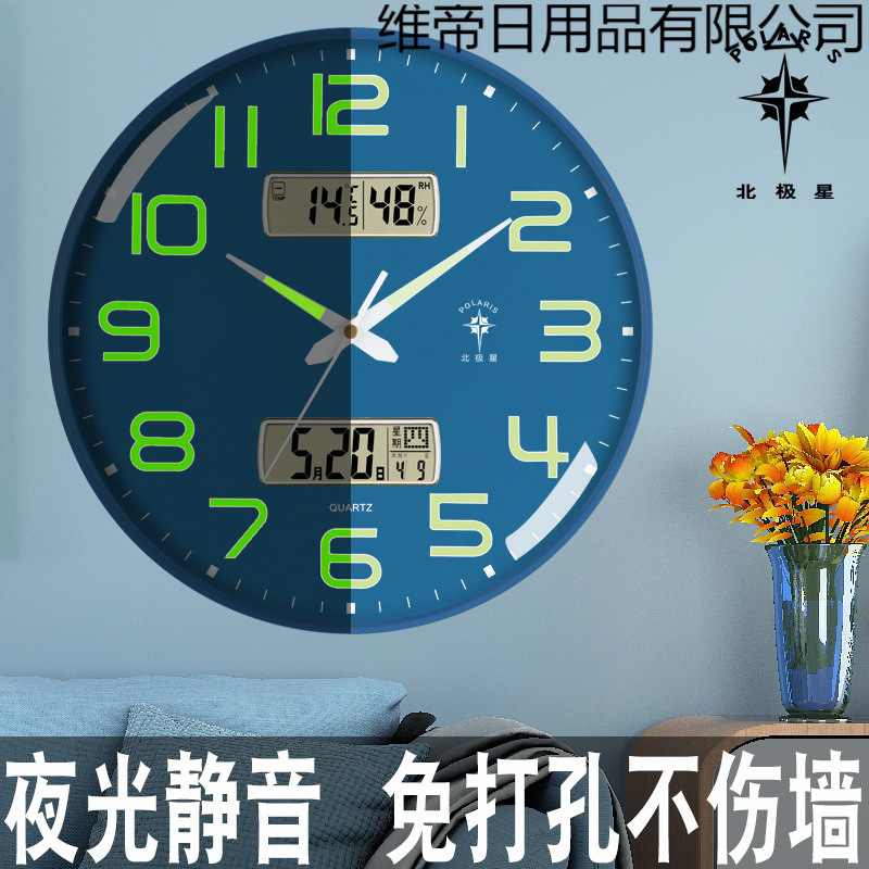 Polaris luminous clock wall clock living room modern simple quartz clock wall hanging clock home use clock