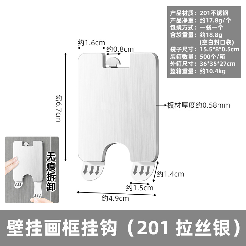 Stainless Steel Picture Hanging No-Drill Photo Frame Special Non-Mark Wall Nail Sticker Hook Living Room Adhesive Hook