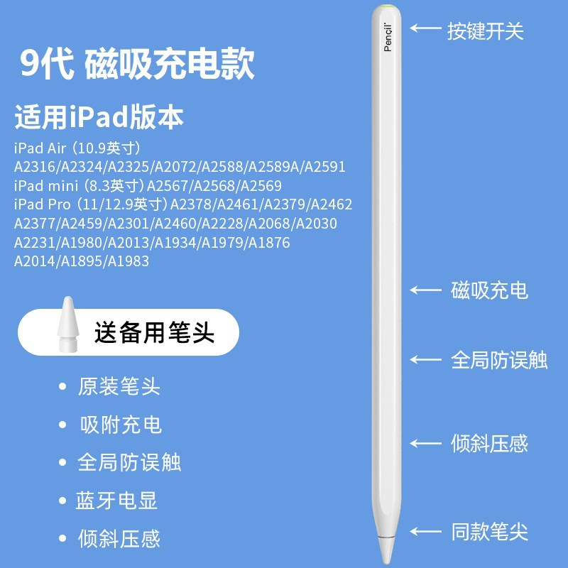 Magnetic charging iPad stylus pen applicable Apple pencil tablet phone touch screen capacitive pen