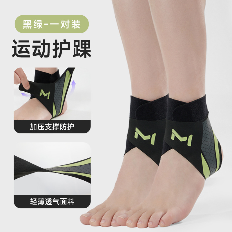 Sports ankle brace, one-piece ankle protection sleeve, ultra-thin breathable compression fixation ankle anti-sprain ankle protection