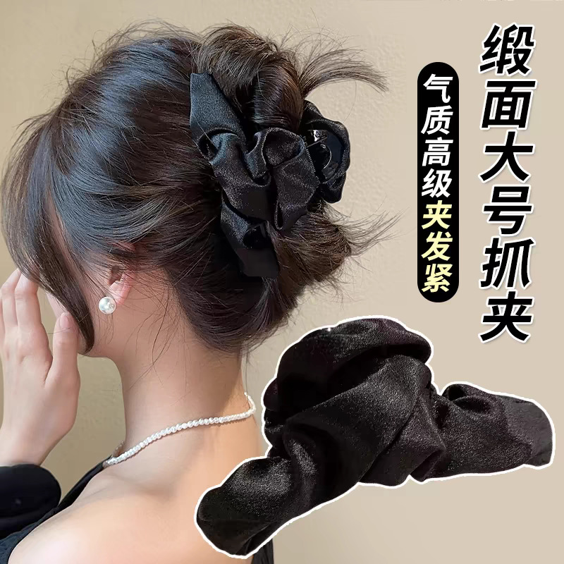 1#【黑色】缎面褶皱抓夹约13CM