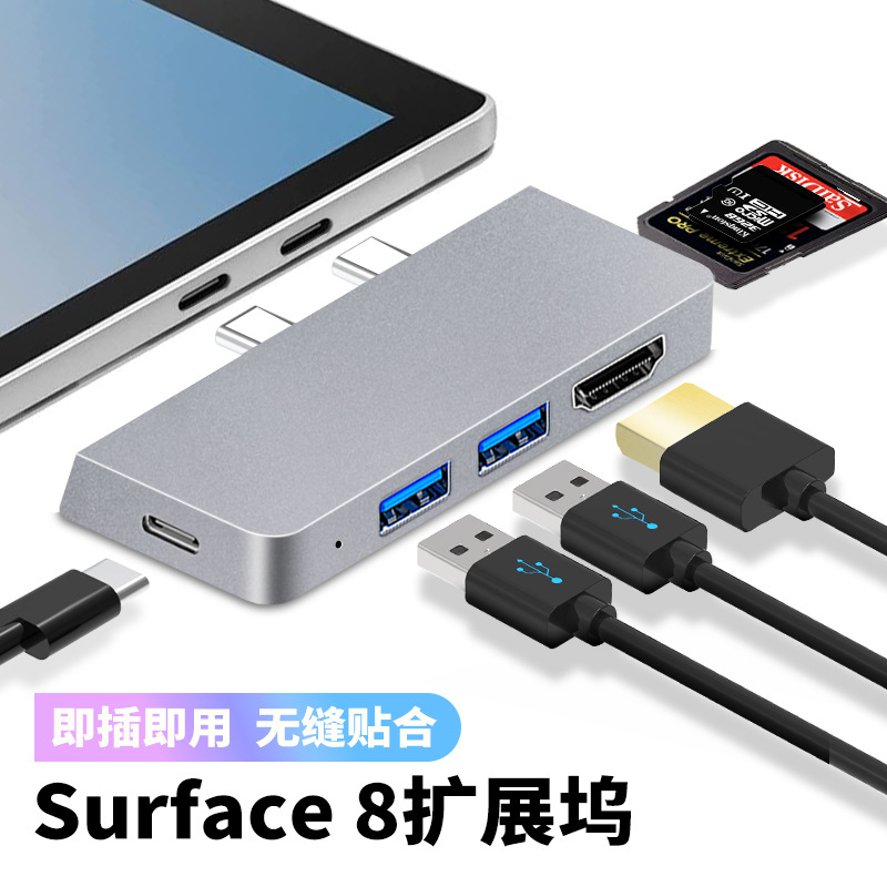 Pro8（6合1）银色