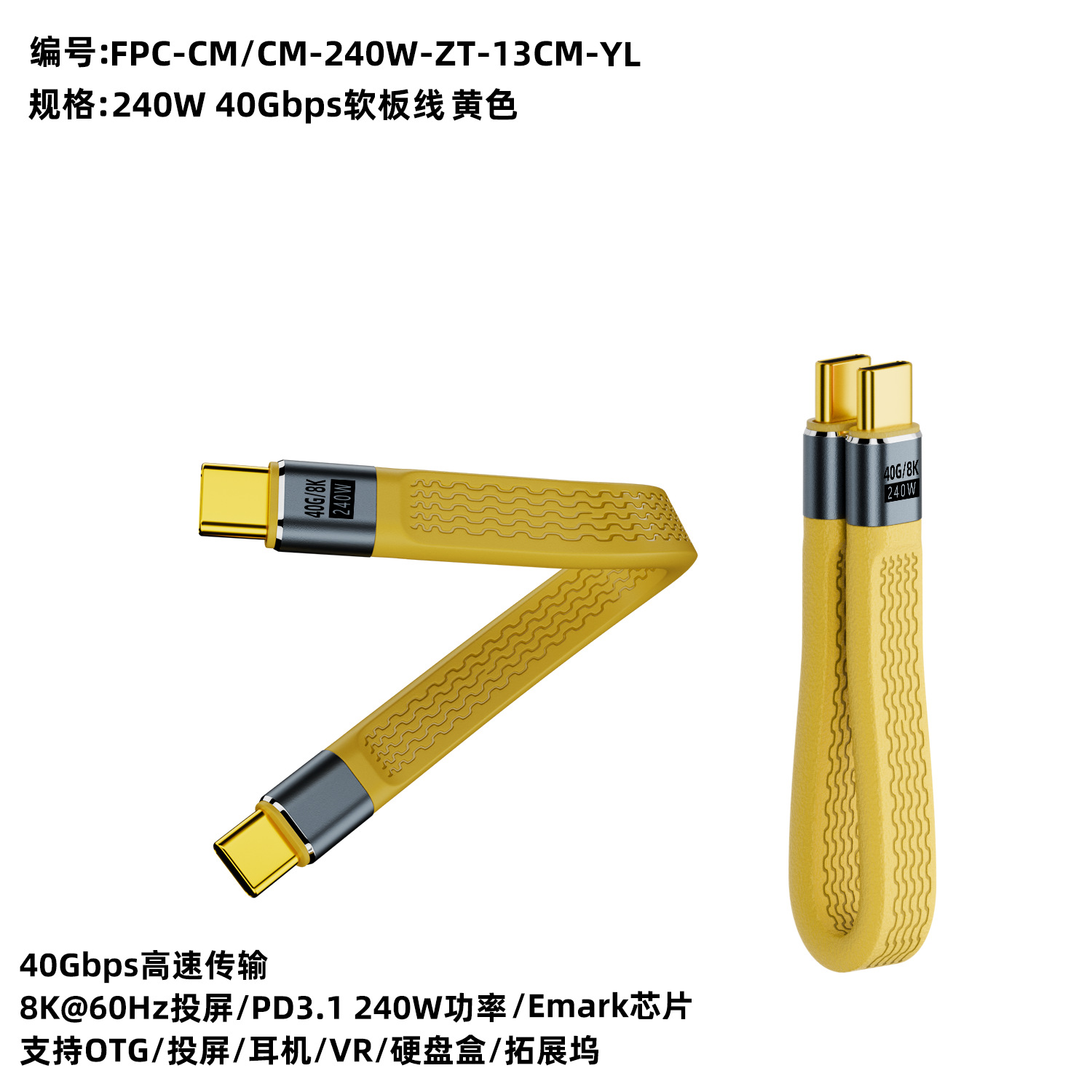 USB4 soft cable PD240W fast charging 8K screen projection Type-C full-function data cable, short charging cable