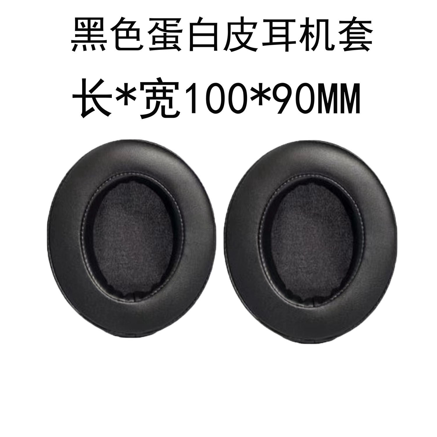 Multi-headband universal oval headphone replacement leather sponge earmuffs ear pads ear sleeves internet cafe e-sports ear pads