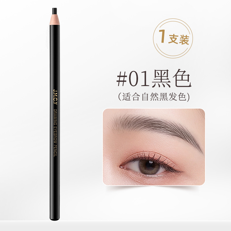 Jianmei Chuangyan No-Sharpen Pull-Line Eyebrow Pencil Waterproof Sweatproof Not Easy to Fade Carved Eyebrow Pencil Beginner