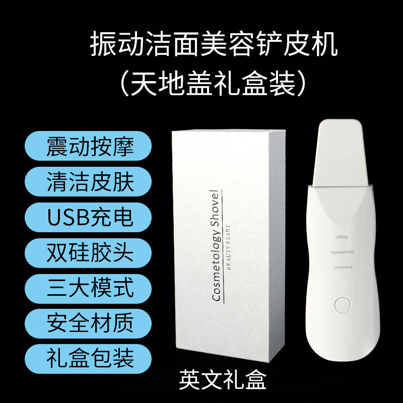 Ultrasonic Negative Ion Skin Scraper Pore Cleaner Beauty Instrument Face Blackhead Removal Tool