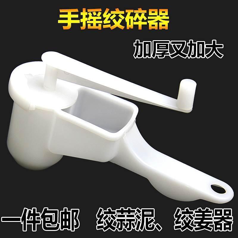 Large Household Garlic Ginger Manual Chopper Garlic Press Grinder Ginger Garlic Masher Grinder