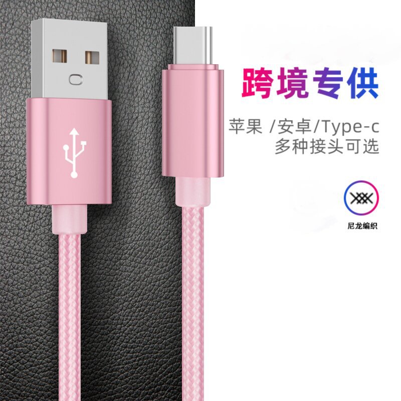 Nylon Data Cable for Apple Android USB Fast Charging Cable Customizable