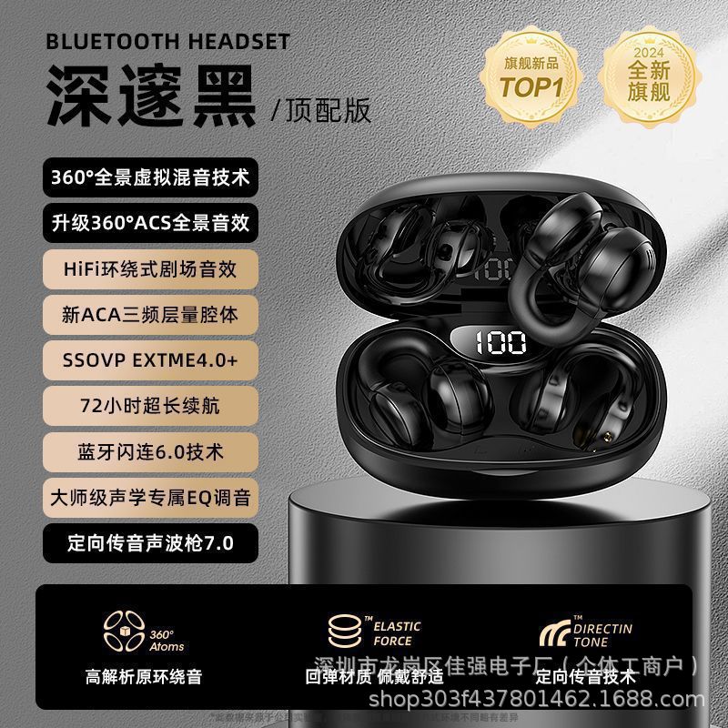X58夹耳黑色