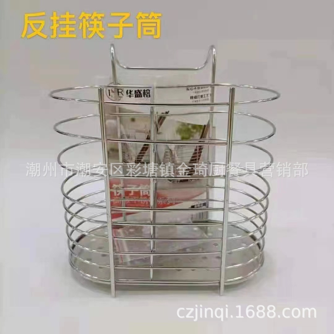 Drain basket kitchen supplies household chopstick holder hanging basket storage rack stainless steel cutlery kitchen storage rack