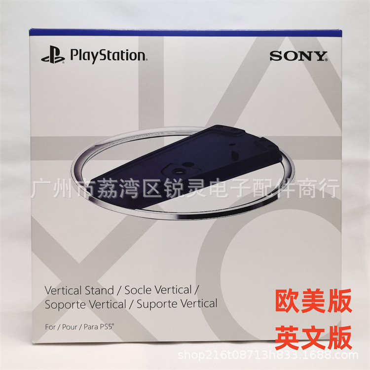 PS5 Pro/Slim Original Vertical Stand Base STAND English Boxed PS5 Console Metal Chassis Base