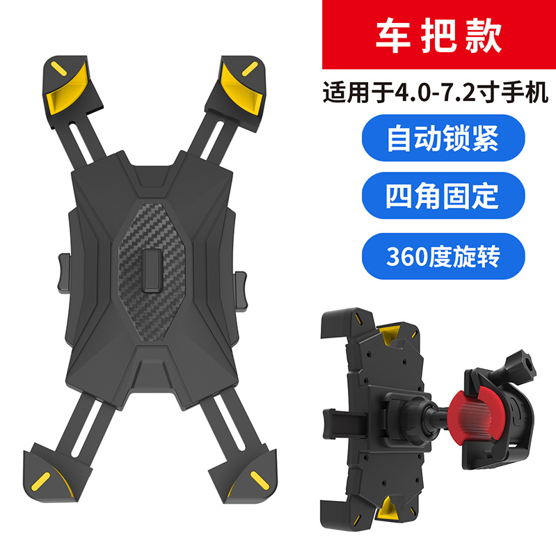 Four-claw riding electric vehicle phone holder bicycle rider outdoor delivery navigation holder helmet