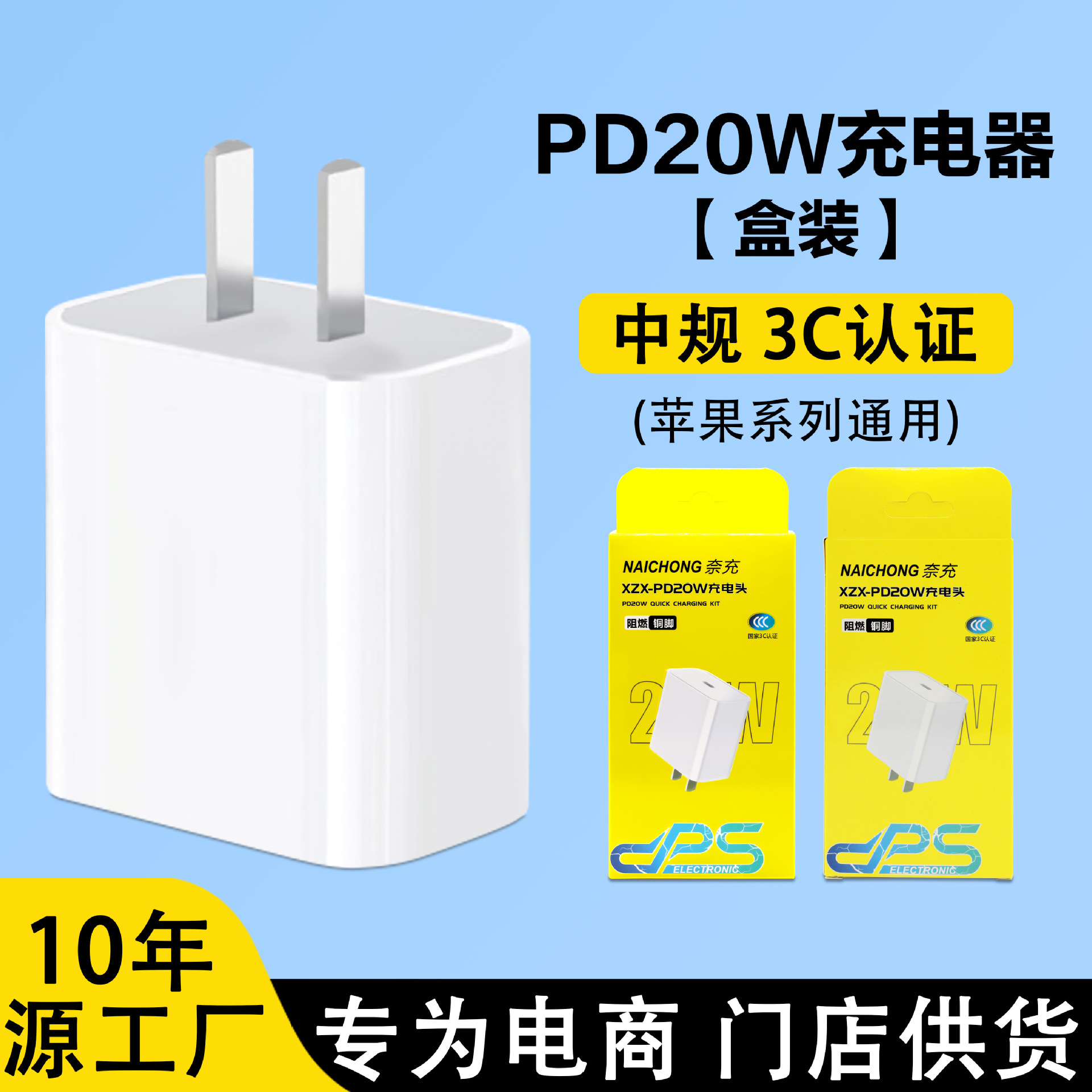 不带包装 · 高品质苹果20W3C认证头