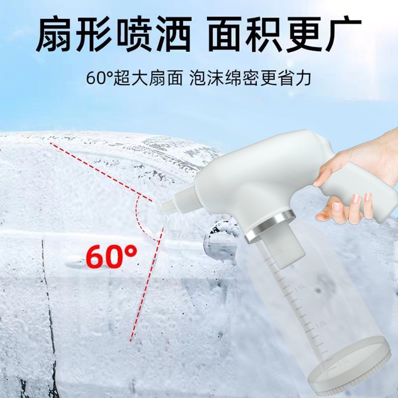 New handheld car wash electric foam spray gun, large capacity 2L car cleaning spray bottle, rechargeable portable high pressure long battery life