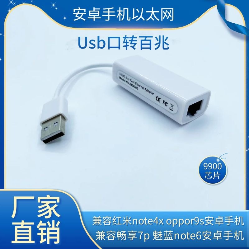 Studio Ethernet Network Card 9900 Special Android Phone Network Cable Converter Type-C Port