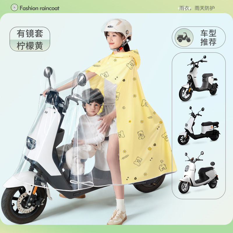 4XL · 亲子单人有镜-小熊雨衣-黄色