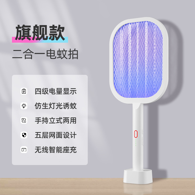 New Mosquito Swatter Home Rechargeable 2-in-1 Mosquito Killer Lamp Automatic Mosquito Fly Electric Swatter Repellent
