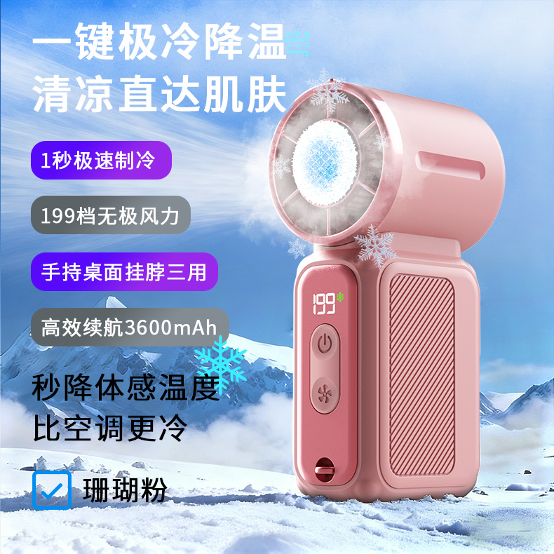 Pocket Handheld Small Fan High Speed Ice Compressor Semiconductor Cooling Desktop Portable Outdoor Neck Fan Semiconductor Ice Compressor