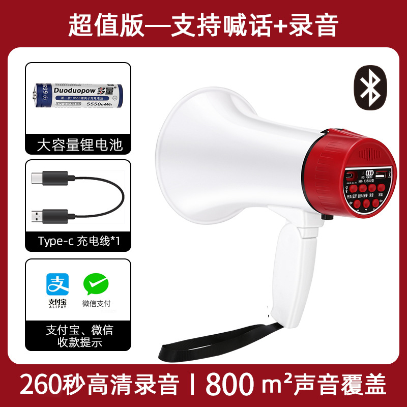 Handheld recording horn loudspeaker Bluetooth peddling propaganda lithium battery rechargeable speaker