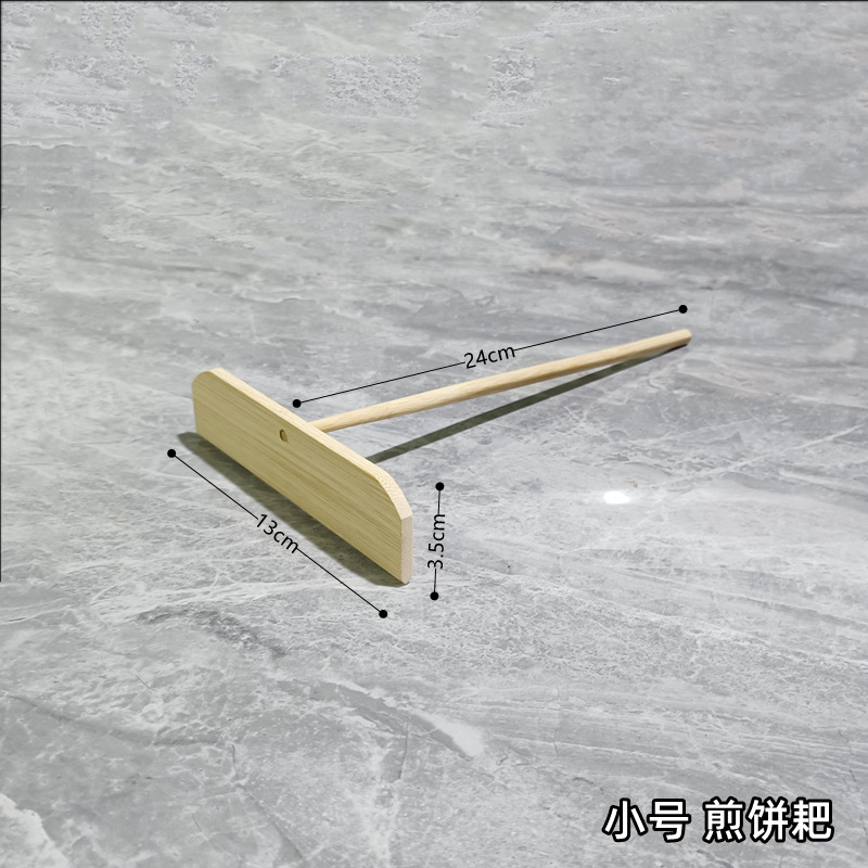 小号煎饼耙13*3.5cm 散装
