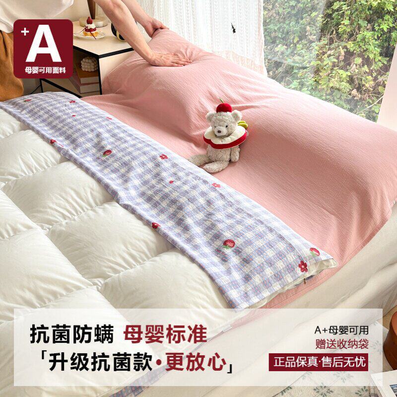 抗菌款-草莓格趣【A类母婴可用深度隔脏适合裸睡】赠收纳袋 · 80x210cm