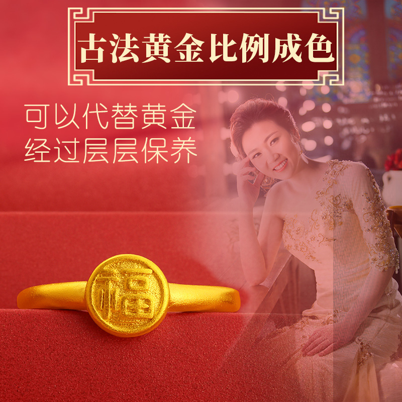 Ancient inheritance Vietnam sand gold ring jewelry two-world joy open long imitation gold fake jewelry