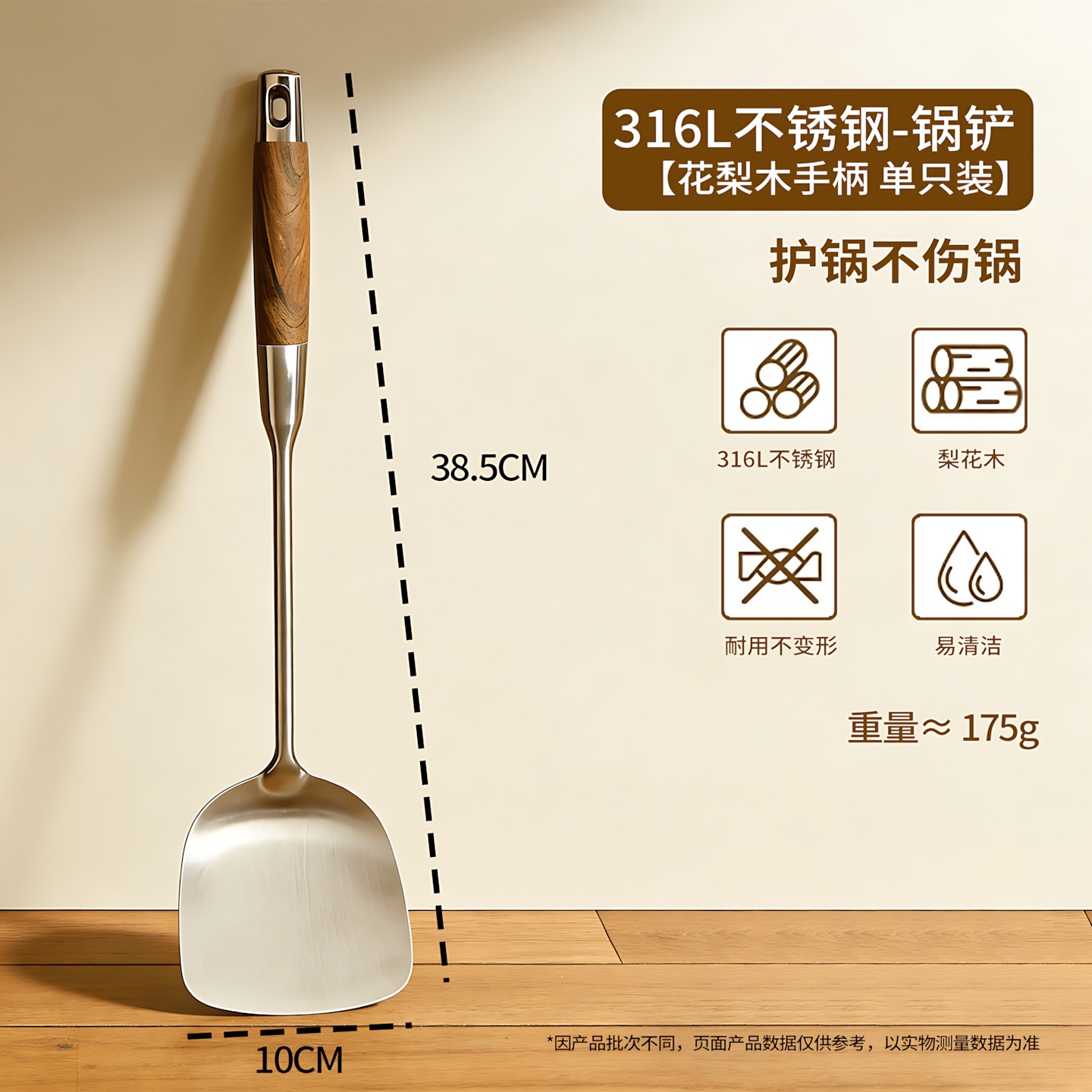 【黄榉木】锅铲