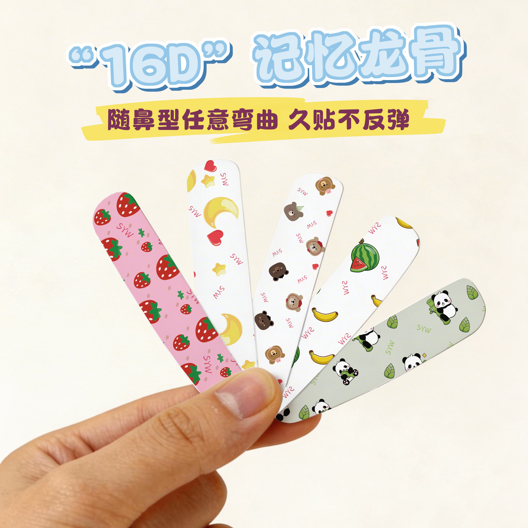 Diyanquan Free Shape Nose Lift Sticker Adjustable Cuttable Nose Wing Shrinking Sticker Invisible Dragon Bone Correction Shaping Nose Sticker