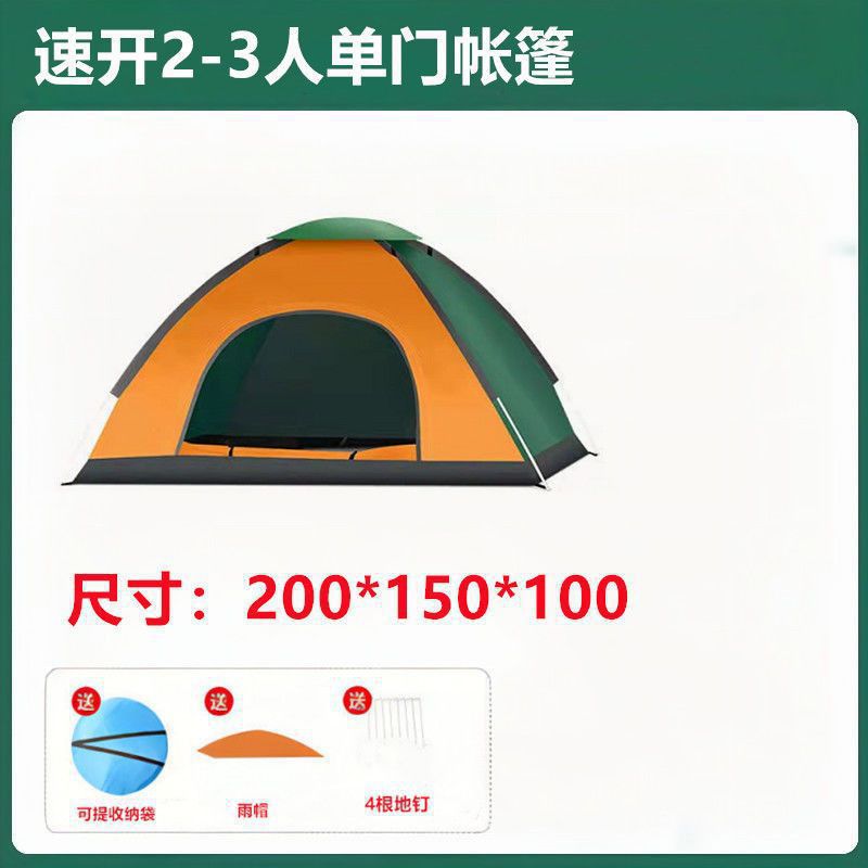 Automatic outdoor quick-open tent, beach camping fishing hand-throw quick-open 3~4 person outdoor tent