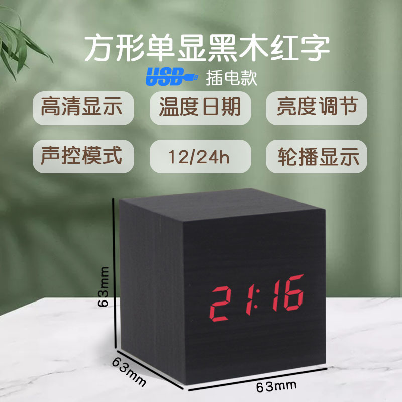 正方形黑木红字