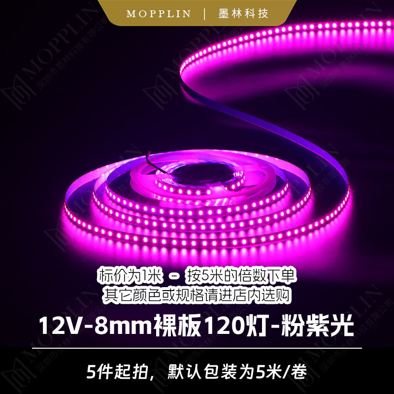 2835 LED strip 12V ice blue light 120 LEDs bare board 8mm nightclub light strip linear first collect then pay