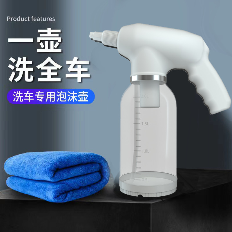 New handheld car wash electric foam spray gun, large capacity 2L car cleaning spray bottle, rechargeable portable high pressure long battery life