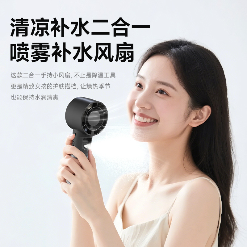 New F1 Handheld Spray Fan USB Charging Student Outdoor Portable Fan Desktop Mist Cooling Humidifying