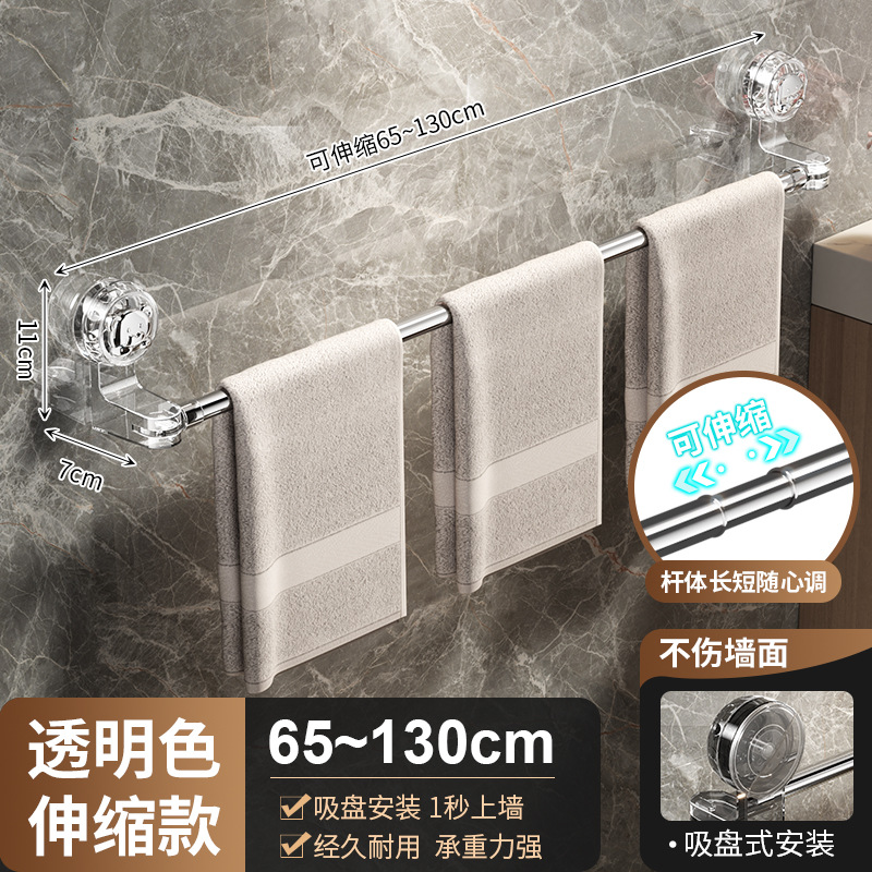 透明色-【伸缩款】65cm-130cm吸盘毛巾杆