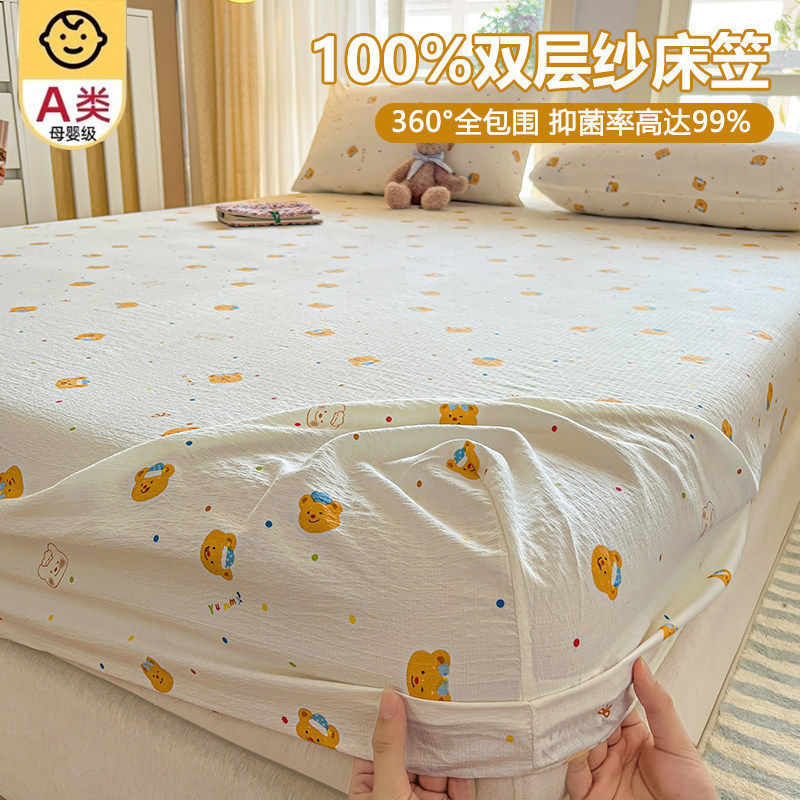 母婴抗菌款-小熊点点【A类抗菌升级孕婴可用】 · 床笠单件-90x200cm【适合5-28cm床垫使用】
