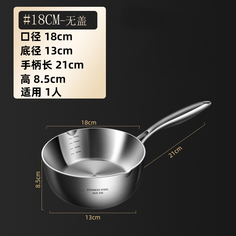 【镜面款】18cm单锅（无盖）
