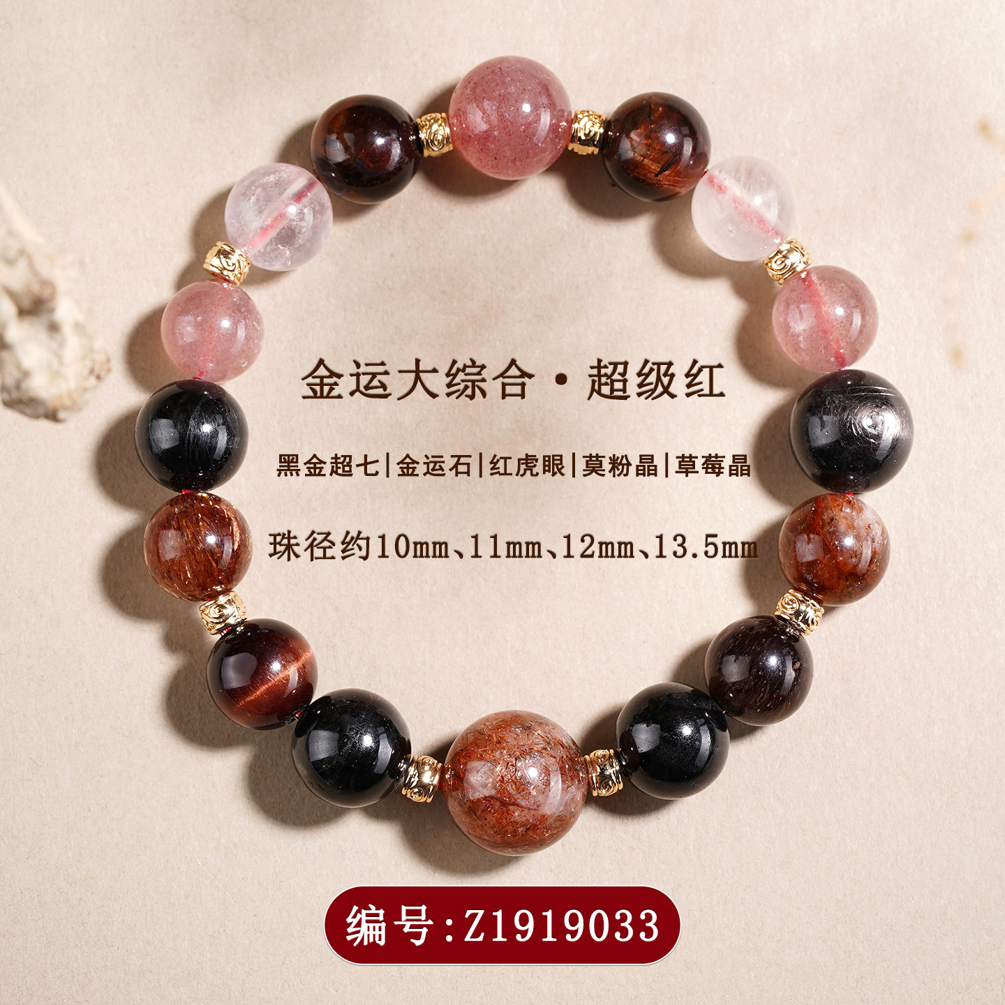 Z1919金运大综合-超级红