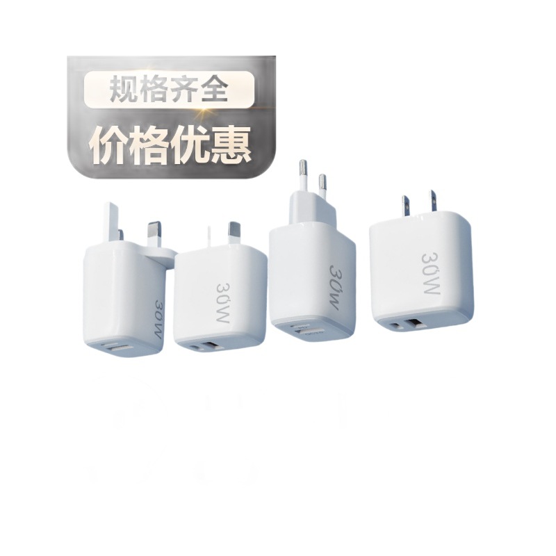 Dedicated PD30W Dual Port A+C Fast Charger Multi-Protocol European Standard Multi-Port Charger European Standard Fast Charging Head