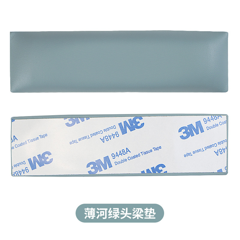 薄荷绿头梁垫 1条