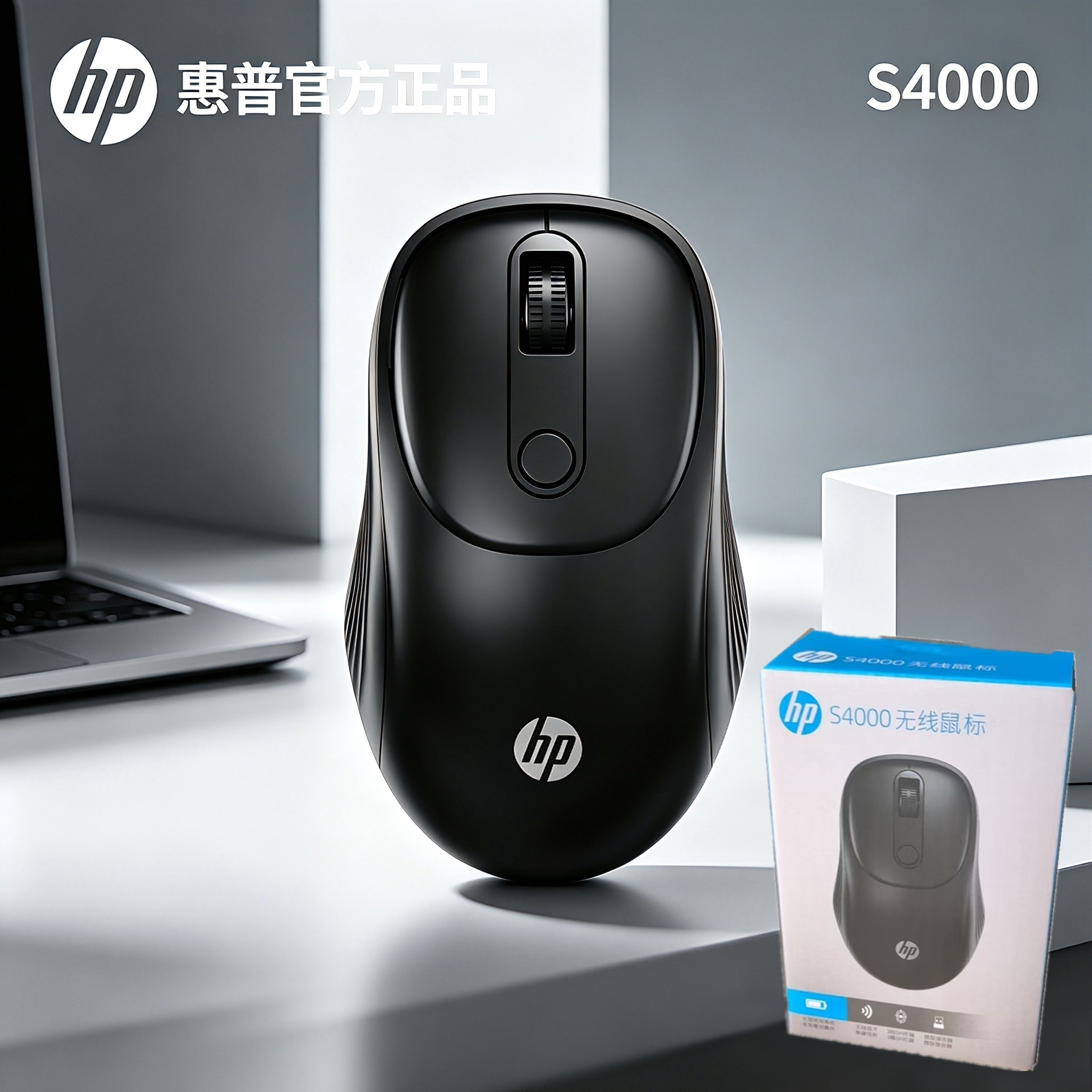 HP S1000 PLUS Wireless Mouse 2.4G All-in-One Notebook Desktop Computer TV