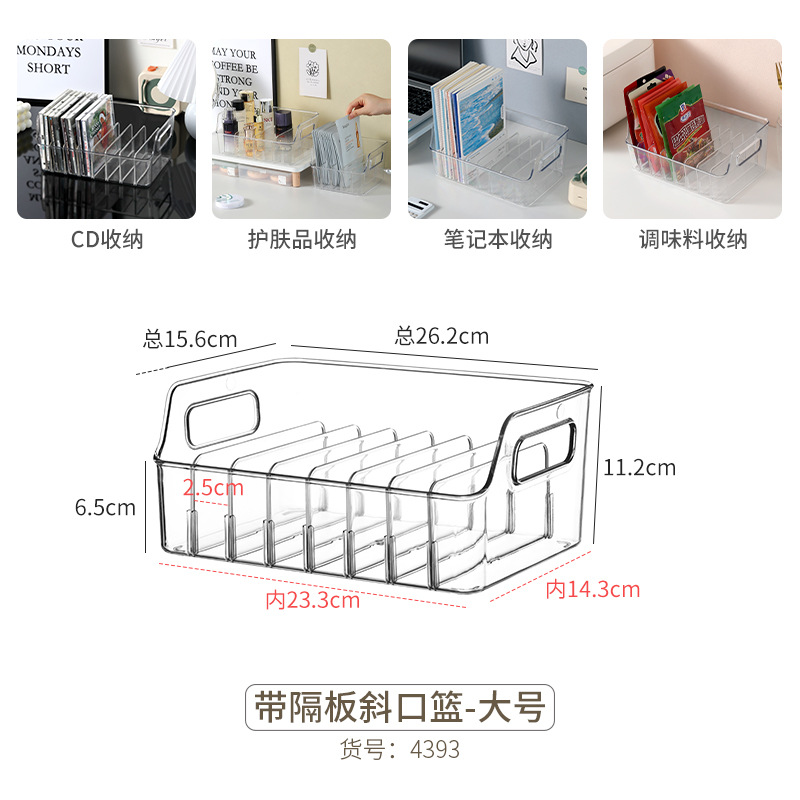 4393.八格提篮【隔板可拆】1只