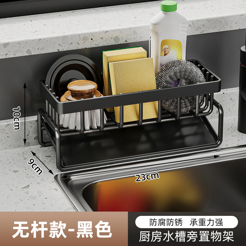 Sponge Drain Rack Kitchen Sink Edge Shelf No-drill Cloth Rack Storage Rack Dishwashing Cloth Storage
